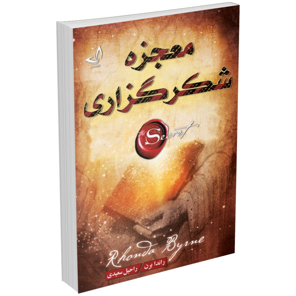 آشنایی با راندا برن