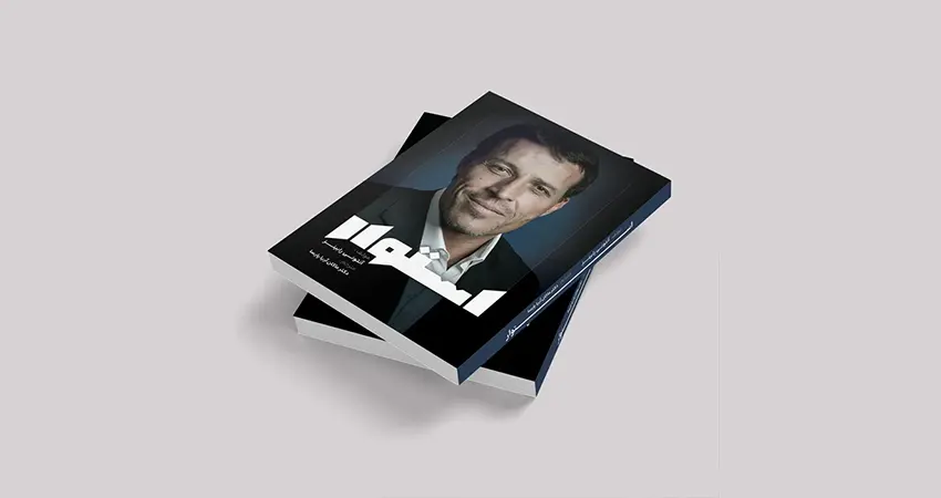کتاب استوار از میثم شکری ساز