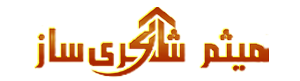 میثم شکری ساز